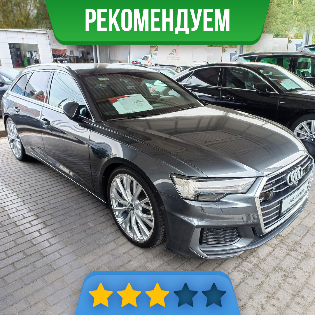 Проверка Audi A6 Avant в Калининграде | Диагностика немецких машин |  Автоподбор Автоэксперт | Проверка-авто39.рф